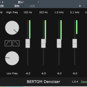 专业零延迟降噪器 Bertom Audio Denoiser Pro v3.0.3 WIN